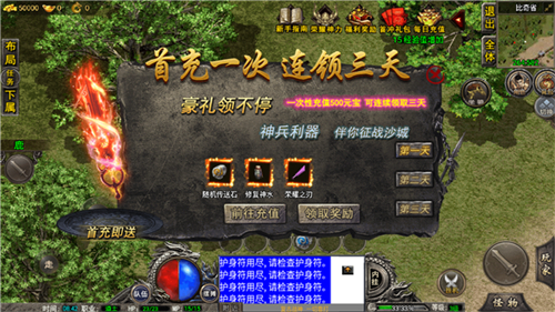 王城争霸极速版