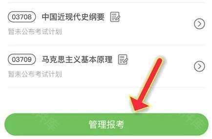 自考笔果题库押题器