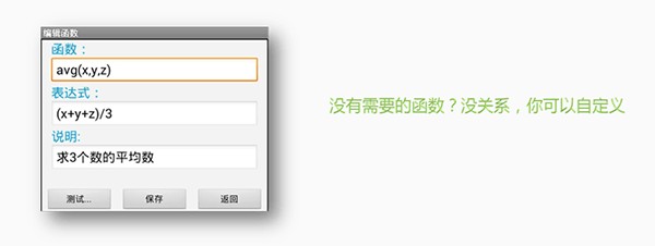 计算管家app