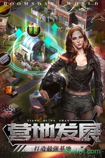 末日世界百度版下载