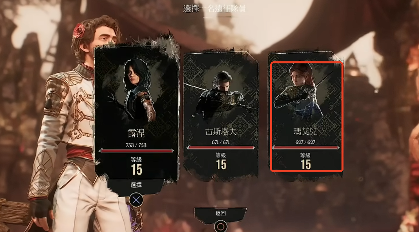 光与影33号远征队弯月剑怎么获得