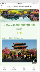 留影音乐相册