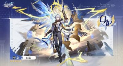 崩铁3.4卡池全曝光：白厄领衔物理体系重构，FATE联动双五星空降