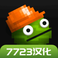 甜瓜游乐场7723模组汉化版