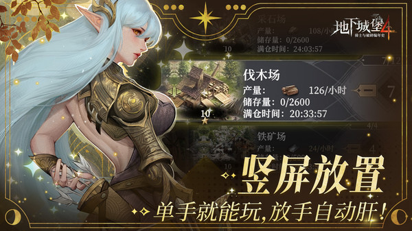 地下城堡4流浪商人在哪里
