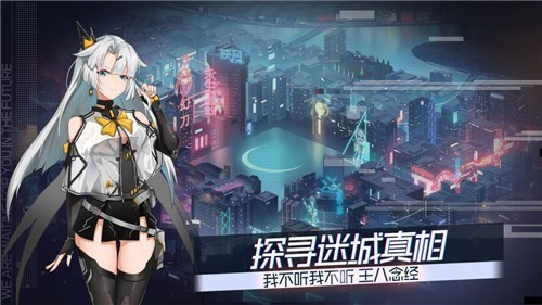 映月城与电子姬手游