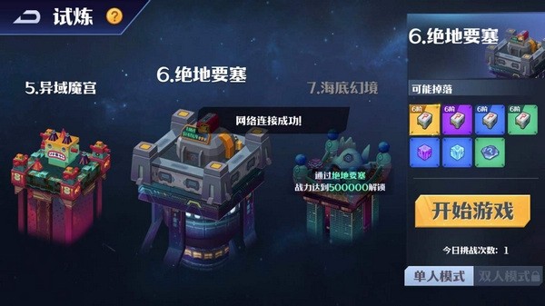 坦克无敌部件试炼玩法介绍1
