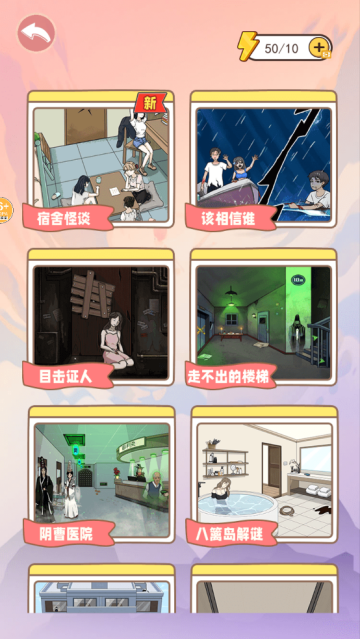 逃离诡异乐园规则怪谈游戏
