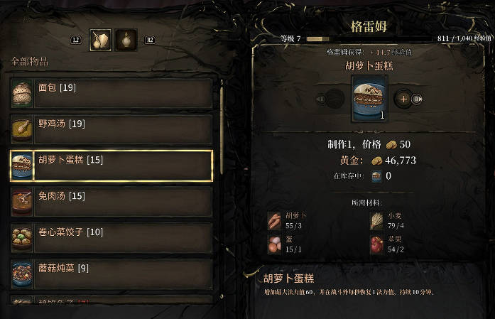 秘影曼德拉如何快速恢复法力