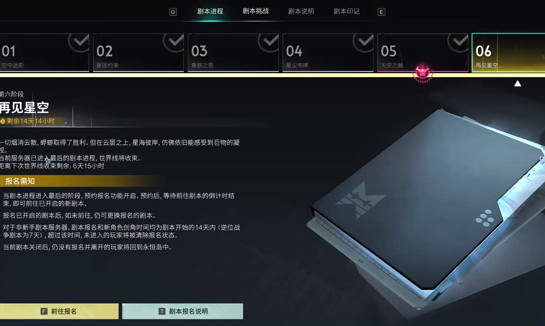 七日世界报名小队怎么创建-报名小队创建方法