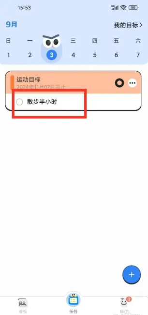搭子计划