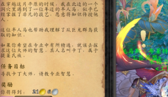 魔兽世界工匠商盟声望速刷方法