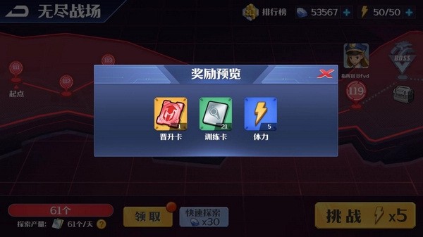 坦克无敌无尽战场玩法介绍3