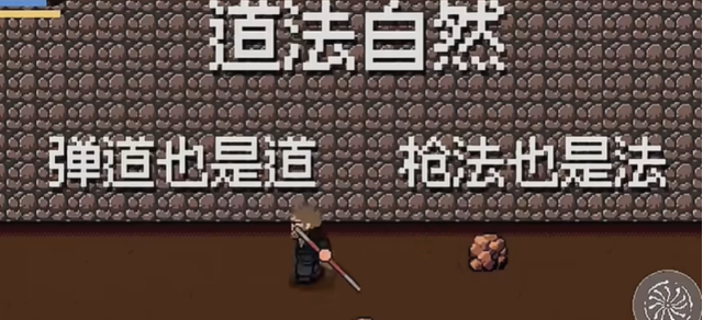 黑神话悟空像素版AK怎么获得