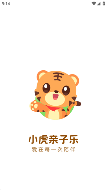 小虎亲子乐app