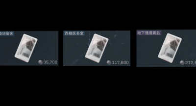三角洲行动零号大坝钥匙购买哪一个