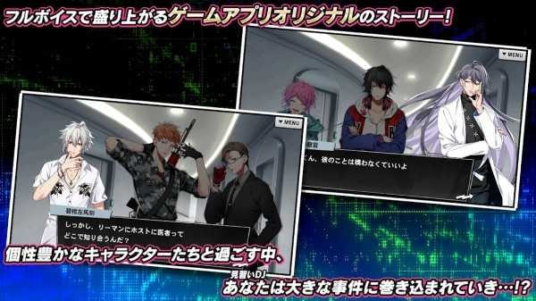 催眠麦克风官方版