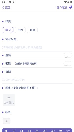 土星计划app8
