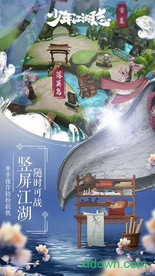 少年江湖志手游下载