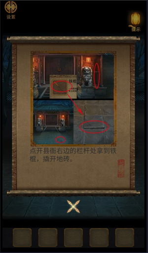 大唐诡异录