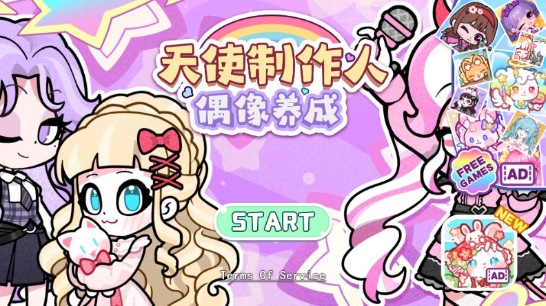 安洁拉世界:美妆工坊免广告