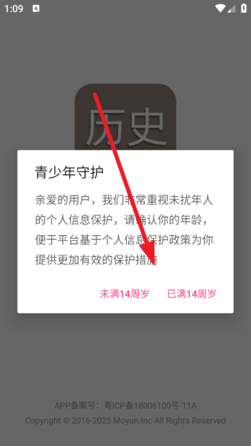 高考历史通app