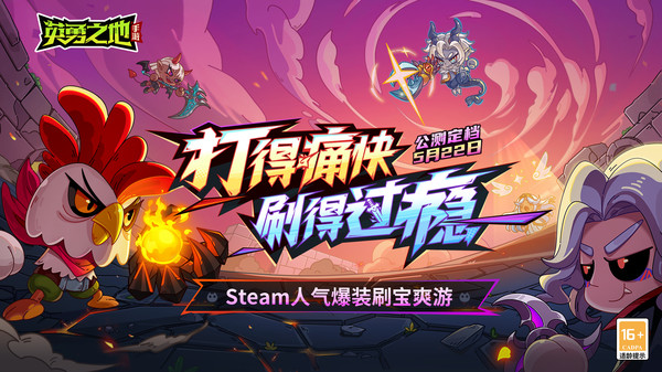 英勇之地兑换码2025最新