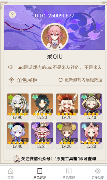 原魔工具箱