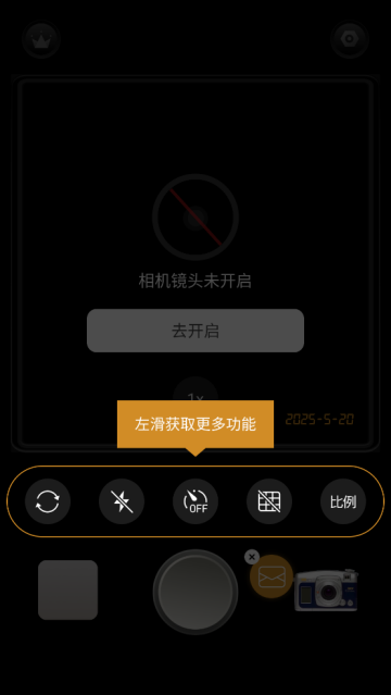 reo复古相机软件