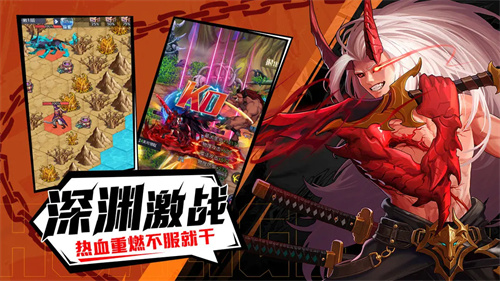深渊契约官网版