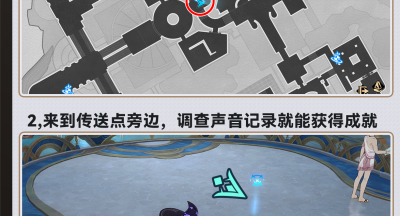 崩坏星穹铁道与浪花和兽相戏成就怎么解锁