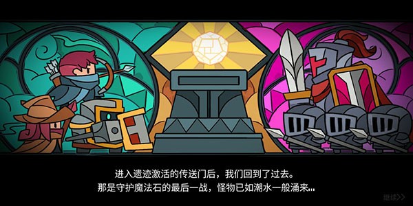 元气骑士2023破解版全无限5.3.7
