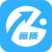 极速画质助手安卓手机版