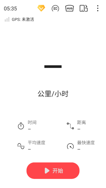 车速表测速app
