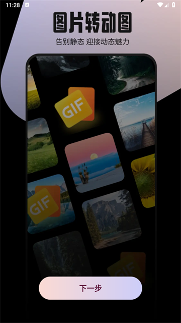 实况live动图相机app