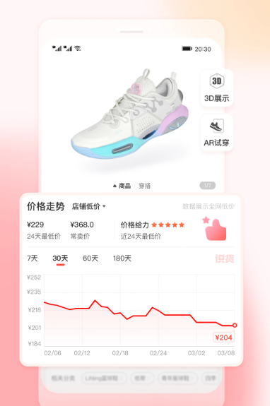 识货手机版