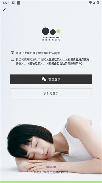 新氧青春app