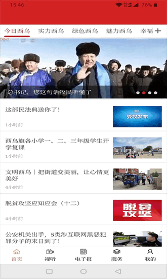 多彩西乌软件