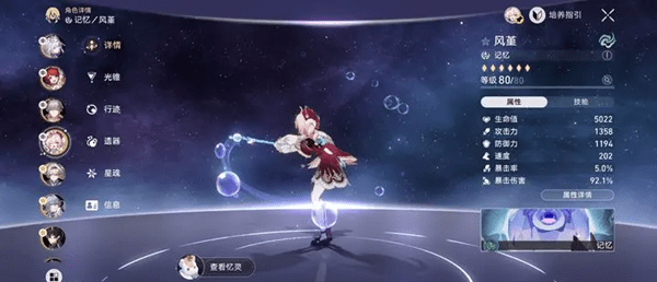 崩坏星穹铁道风堇值得抽吗?风堇抽取指南