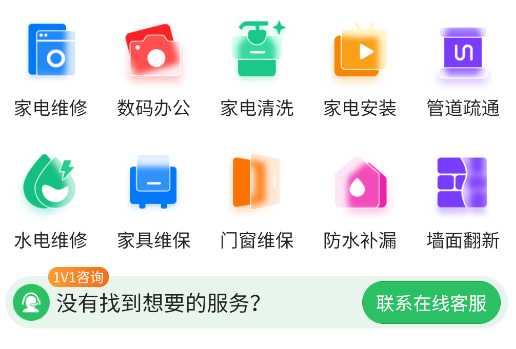 全能师傅平台app