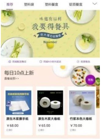康竹商城软件