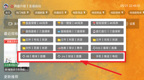 馒头tv电视版本