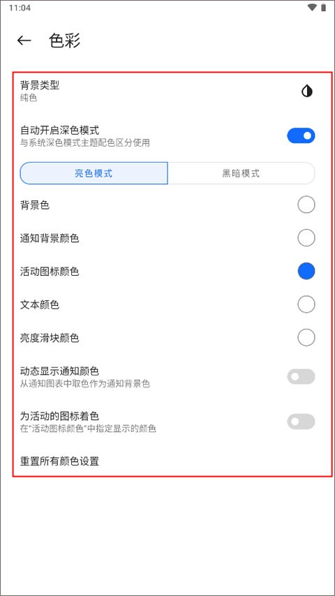 小米控制中心