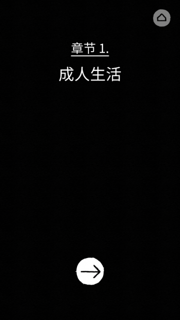 florence游戏