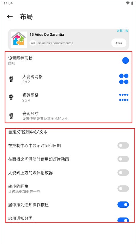 小米控制中心
