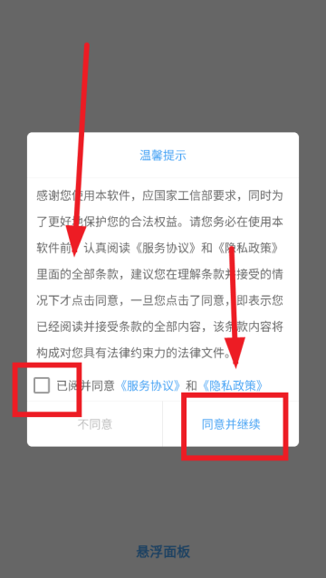 悬浮面板app