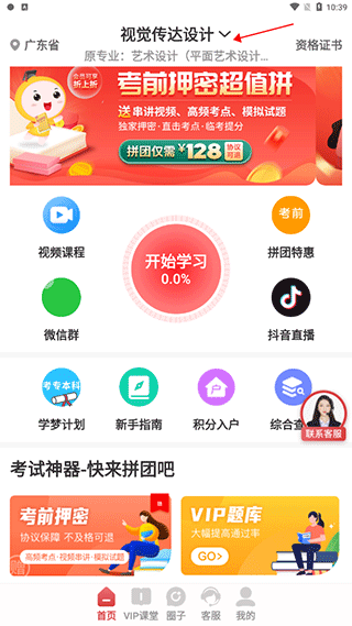 自考笔果题库押题器