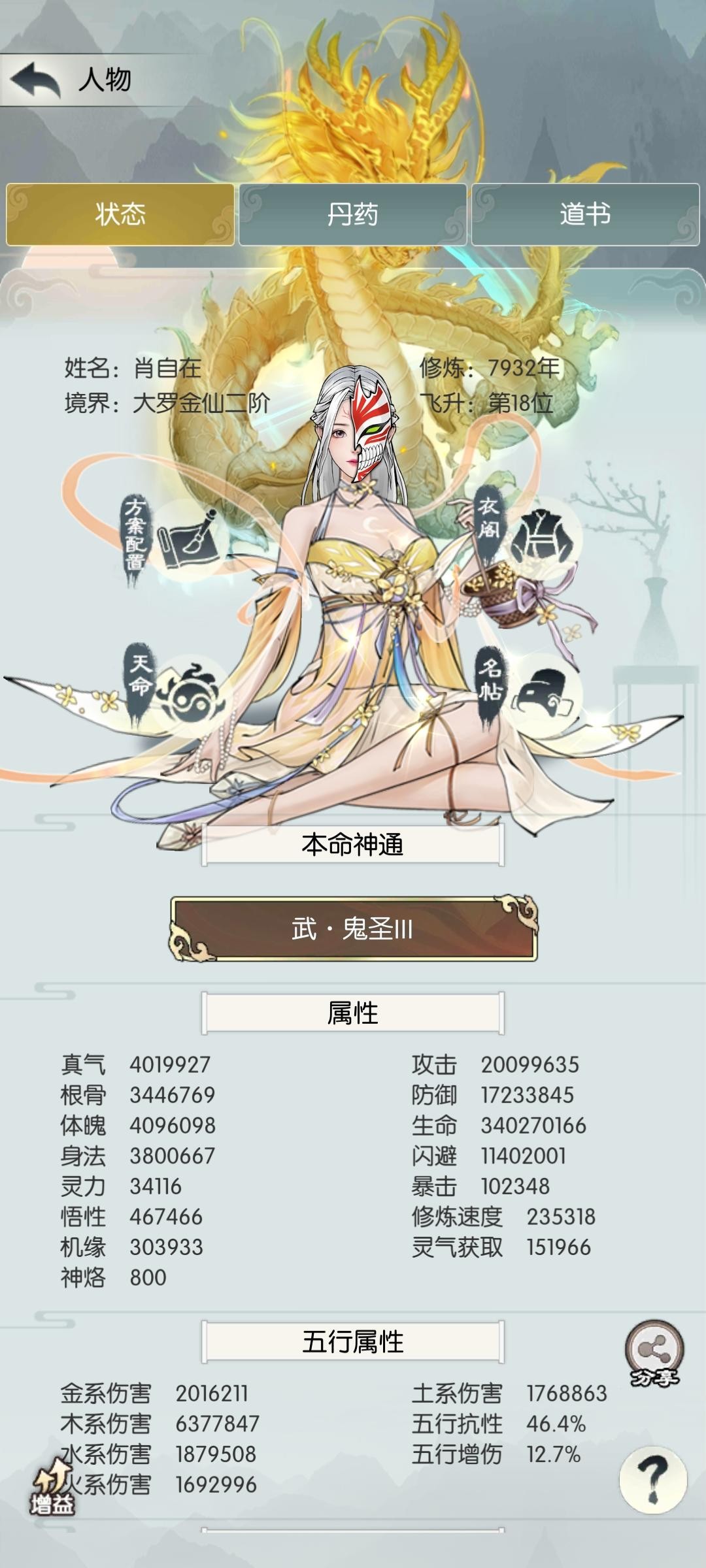 无极仙途vivo版