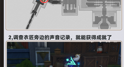 崩坏星穹铁道停歇疯狂的不和成就怎么做