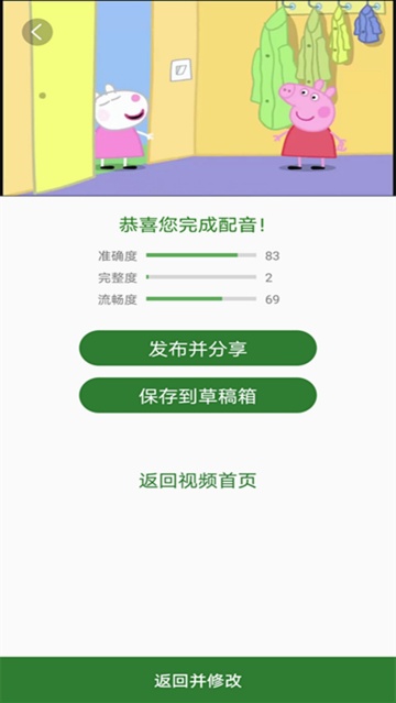 英语口语秀软件